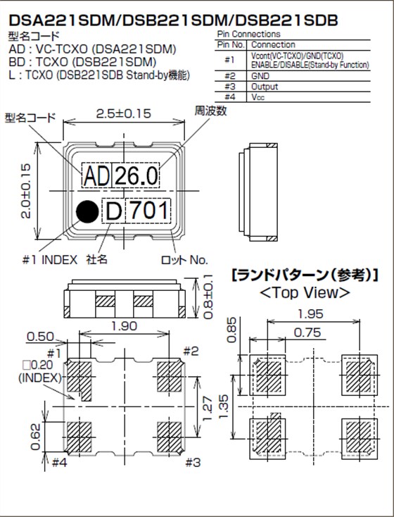 DSB221SDB SDM (TCXO)