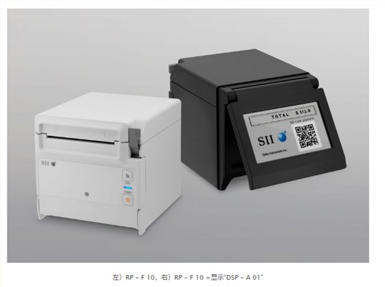 精工RP-F10緊湊型打印機(jī)