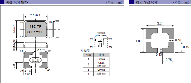 FA2016AS晶振,2016mm諧振器,四腳金屬表面晶振