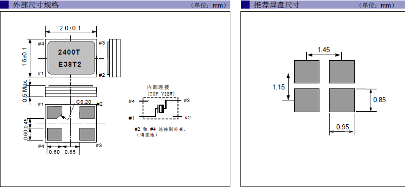 FA2016AN晶振,2016封裝諧振器,小體積無源貼片晶振