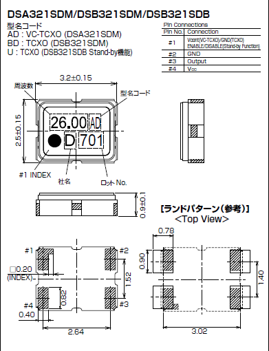 DSA321SDM (VC-TCXO)