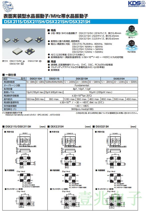 DSX211SH DSX211S DSX221SH DSX321SH